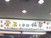 合肥市包河区东木临电子商务工作室