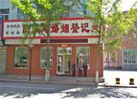 合肥市包河区东木临电子商务工作室